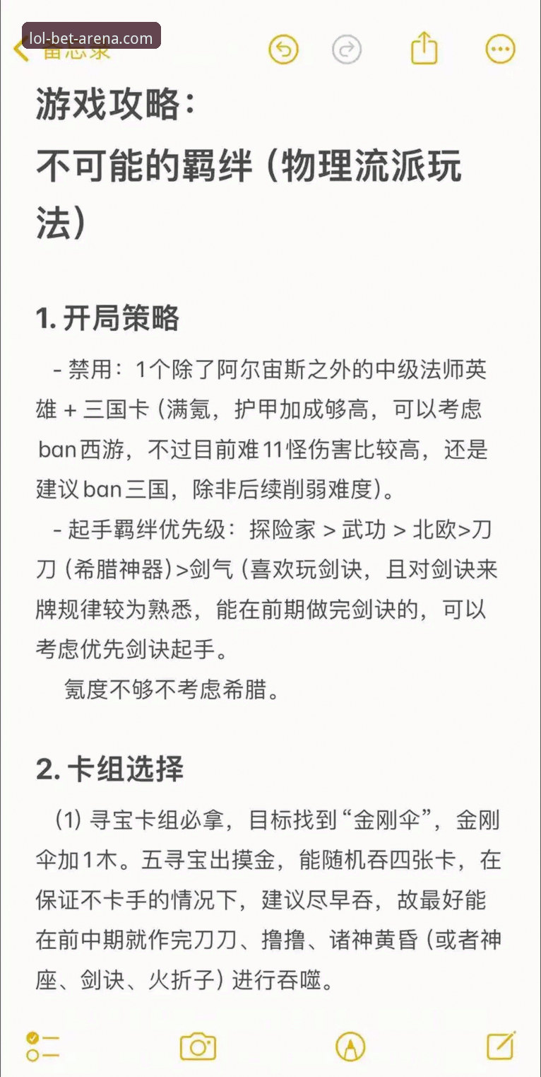lol押注平台支持哪些比赛 资深用户解析:LOL押注平台如何覆盖全球顶级赛事与创新玩法
