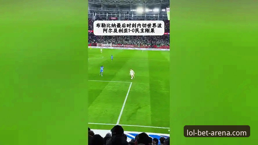 常规时间 vs 加时绝杀：民主刚果的晋级之路与赛事分析的精准性探讨