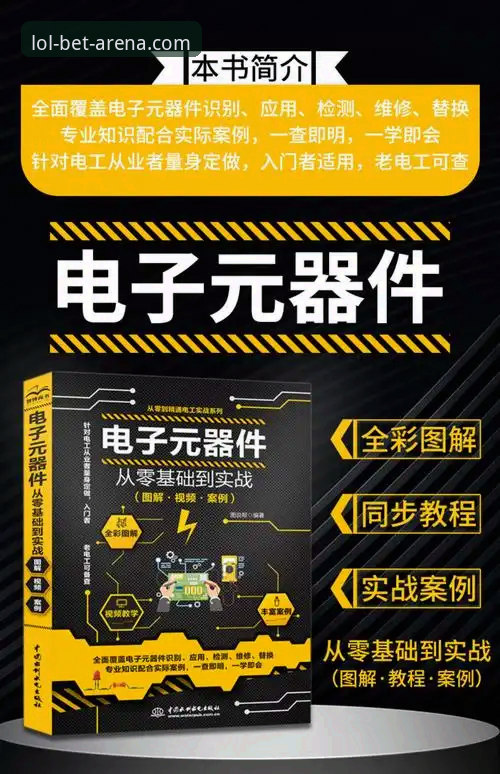 lol押注正规平台下载链接获取与使用教程：从零到精通的操作指南