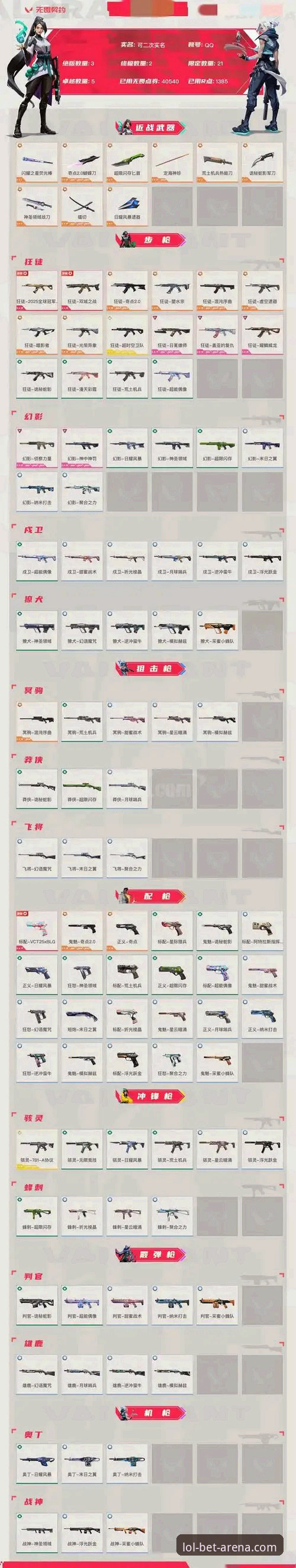 LOL押注平台官网首页深度分析：老用户揭秘英雄联盟押注的正确打开方式