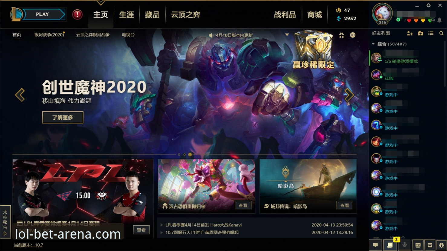 LOL押注平台客户端详解：从下载到实战操作指南